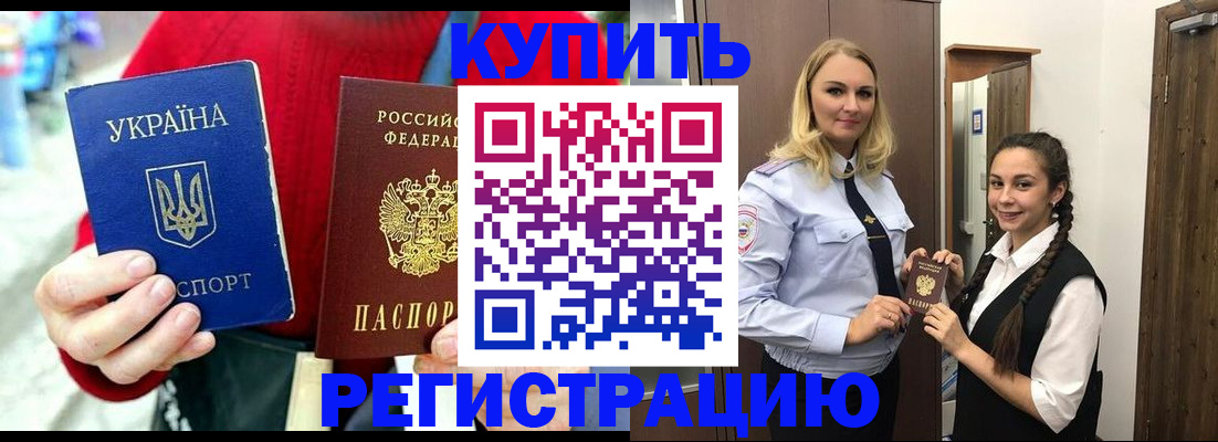 прописка в Талице