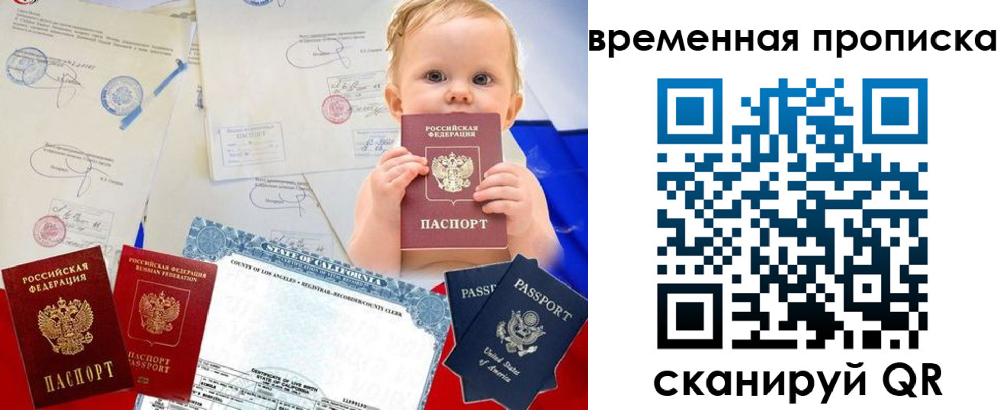 прописка для работы в Талице
