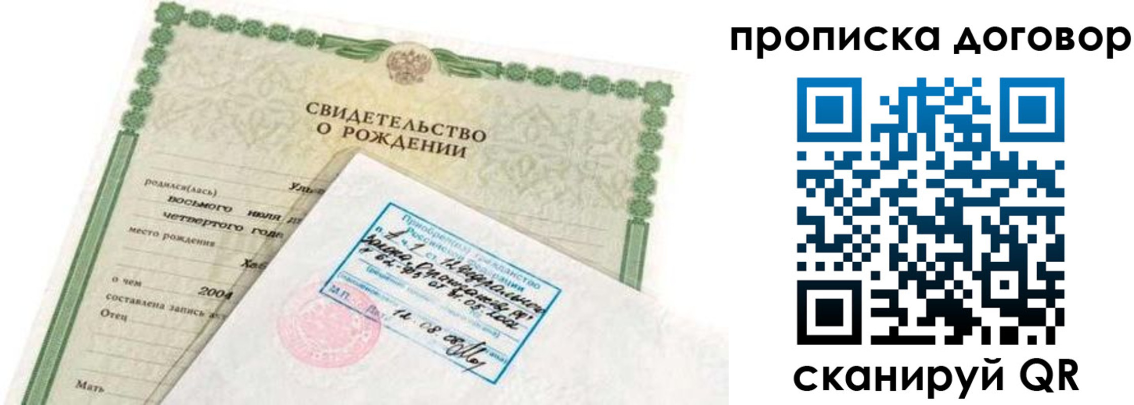 прописка регистрация в Талице