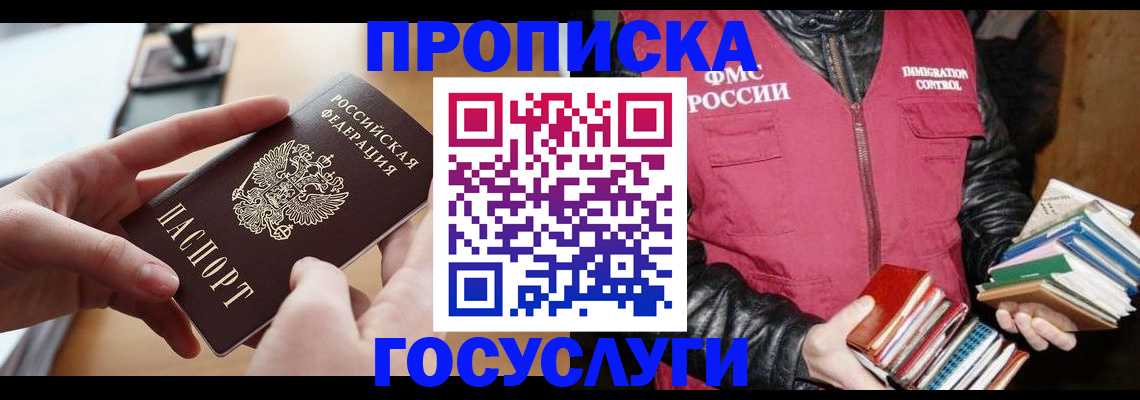прописка паспорт в Талице