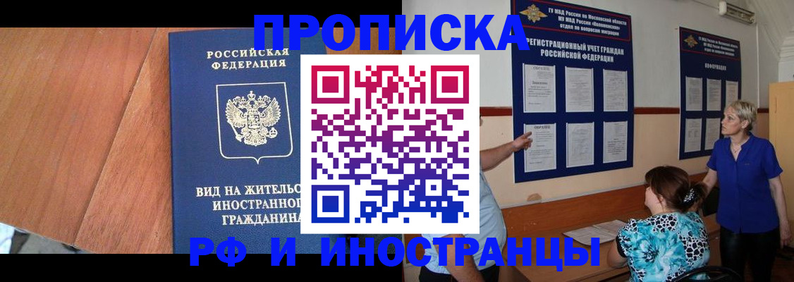временная регистрация для всех в Талице