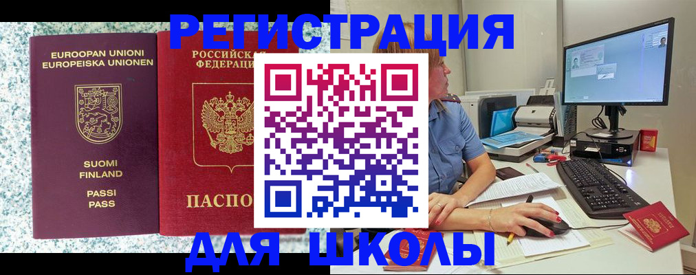 временная регистрация надежно в Талице