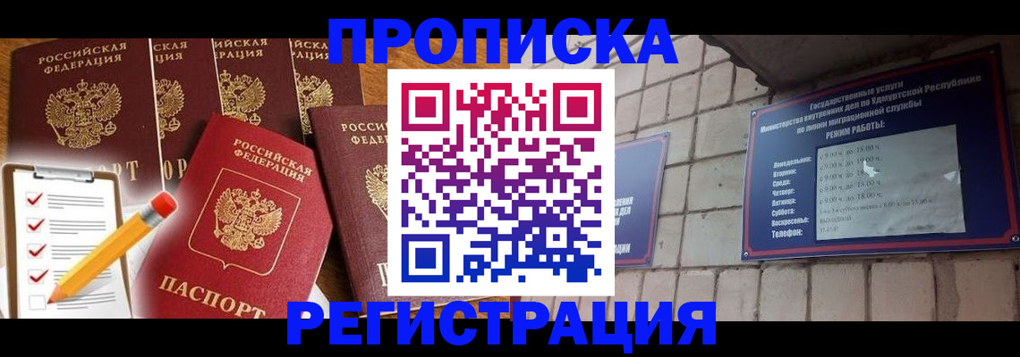 временная регистрация адрес в Талице