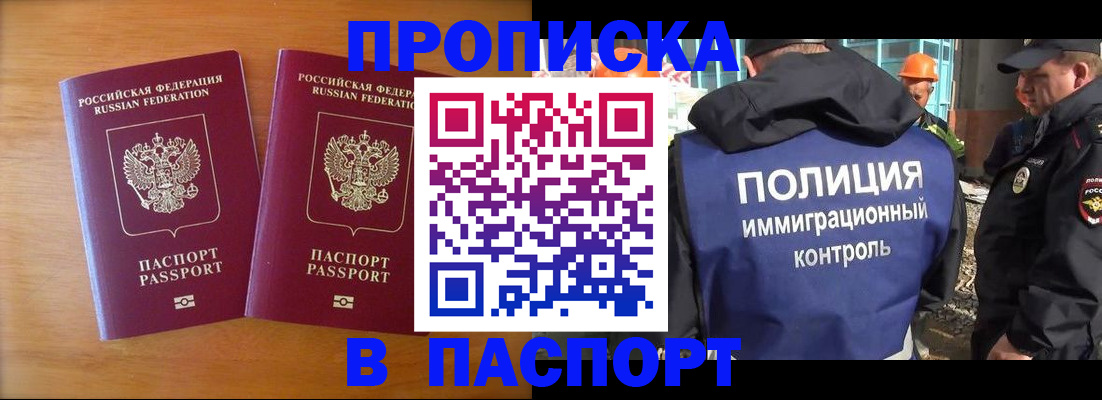 прописка паспорт в Талице