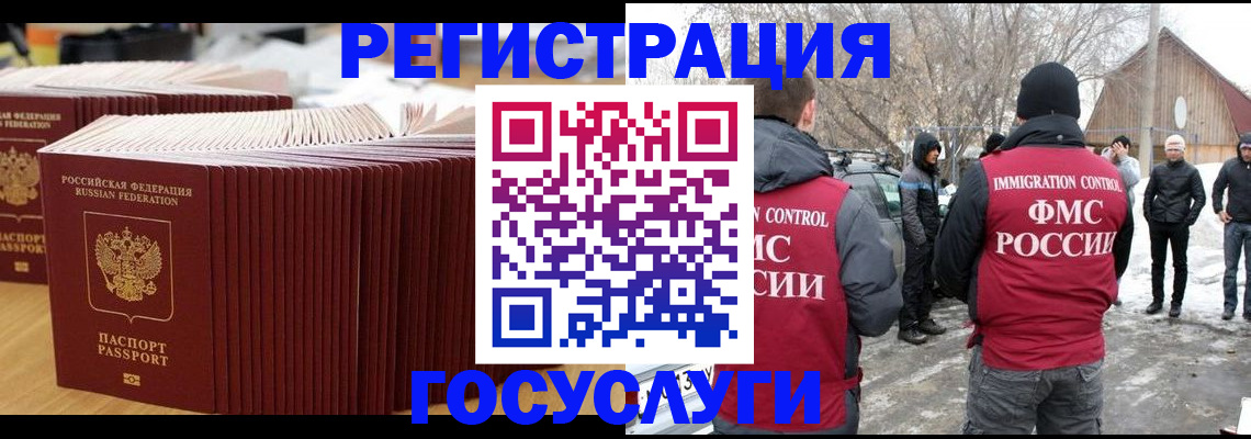 прописка 2025 в Талице