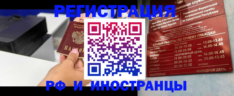 прописка штамп в Талице