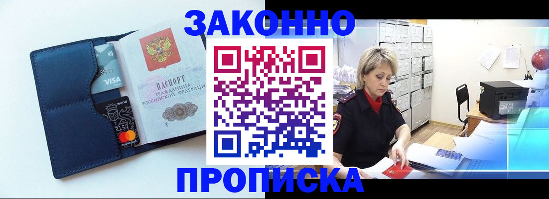 временная регистрация в квартире в Талице