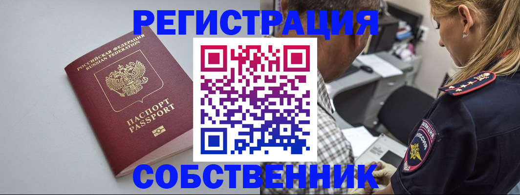 прописка ребенка в Талице