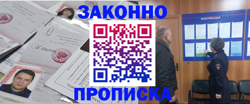 купить прописку в Талице