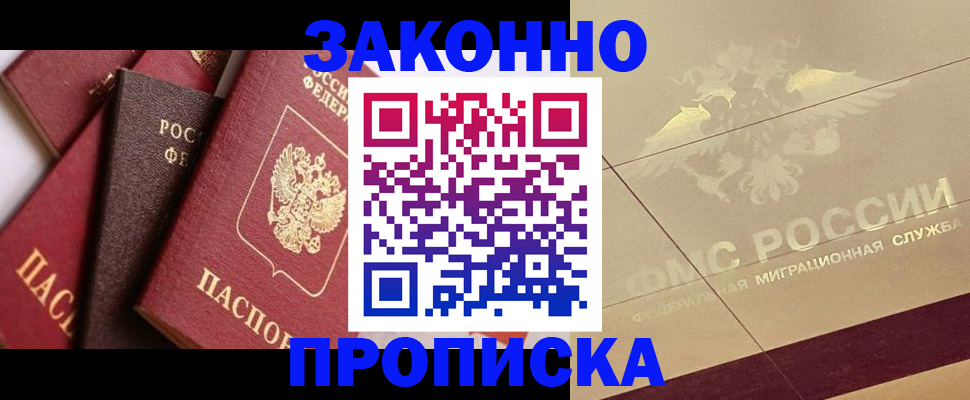 прописка в квартире в Талице