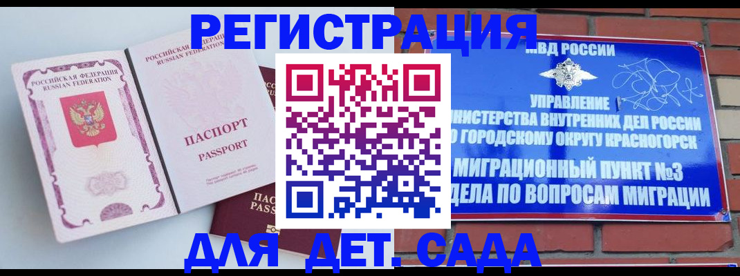 временная регистрация надежно в Талице