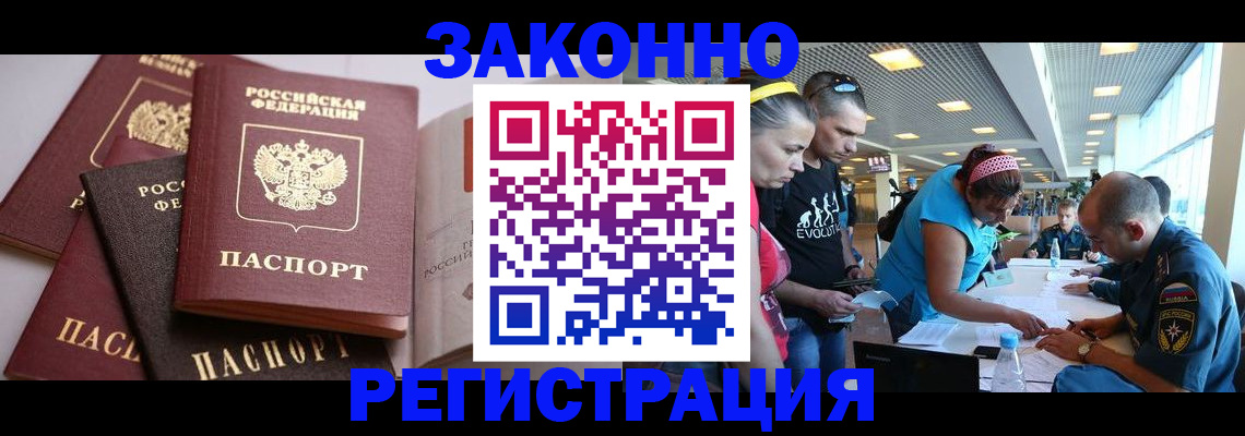 регистрация в Талице